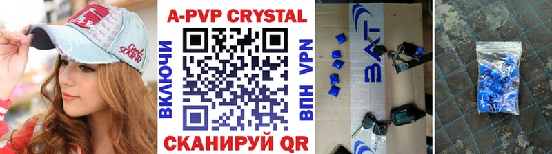 A PVP Соль  Чегем 