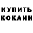 Кетамин ketamine Marina Klimachkova