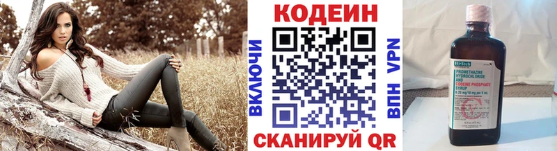 Codein Purple Drank  darknet состав  Чегем  где продают  