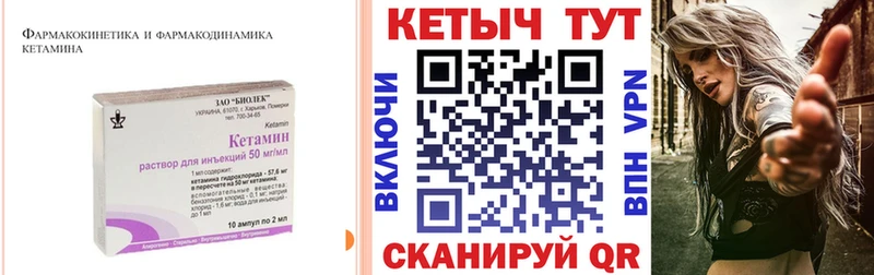 Кетамин ketamine  kraken ТОР  Чегем 
