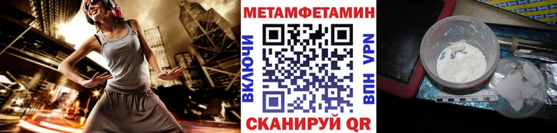 цена наркотик  дарк нет состав  МЕТАМФЕТАМИН Декстрометамфетамин 99.9%  Чегем 